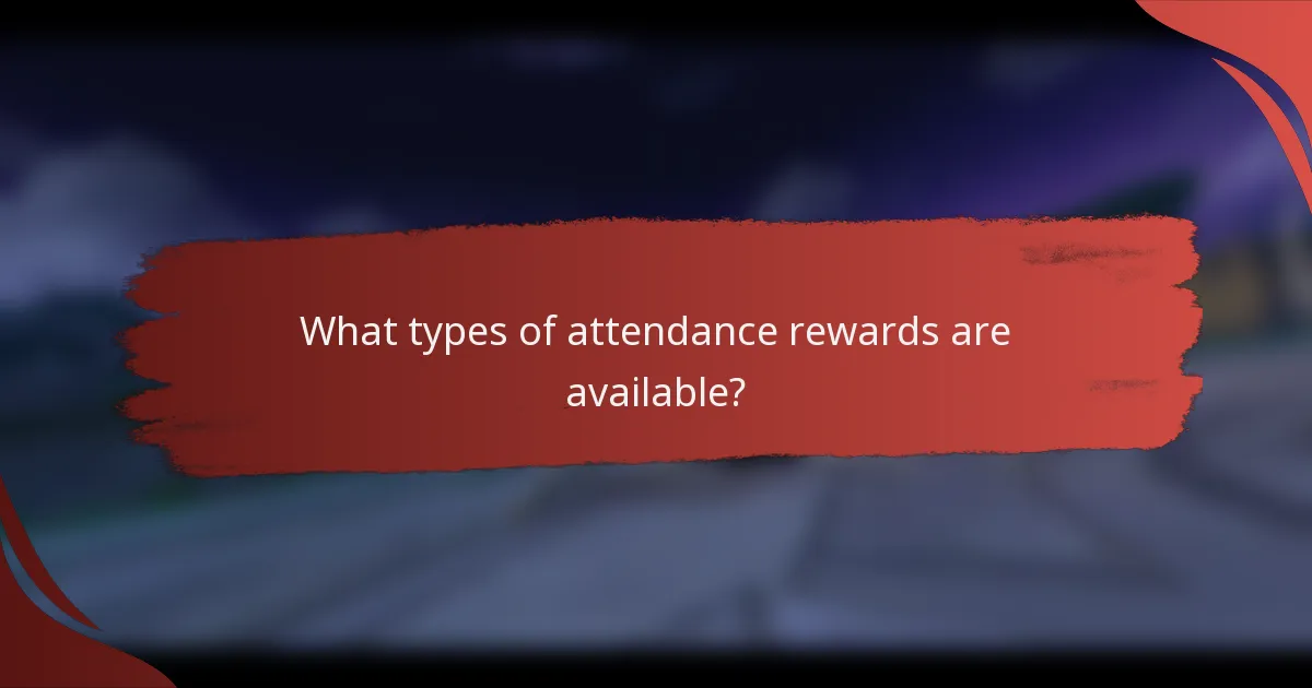 What types of attendance rewards are available?